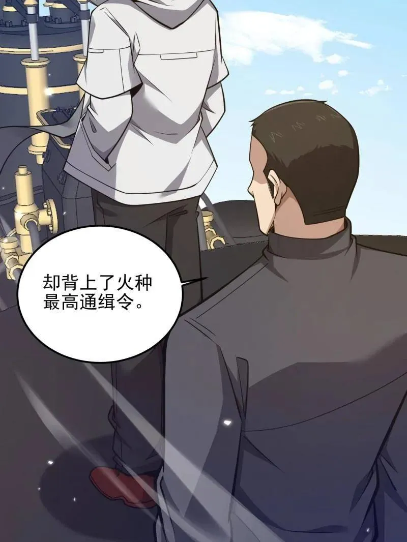 第472话 471 伺机而动6