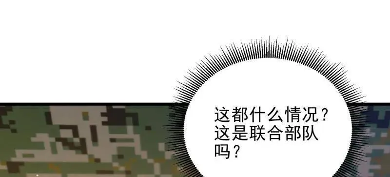第480话 479 联合部队98