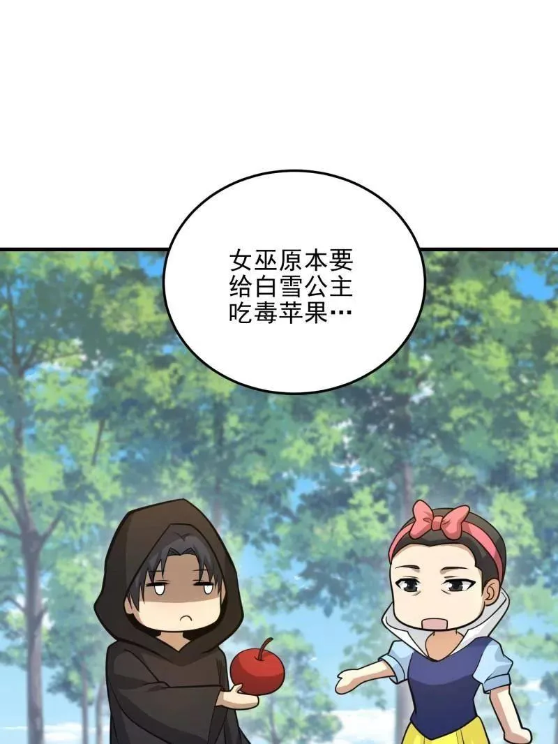 第474话 473 合作107