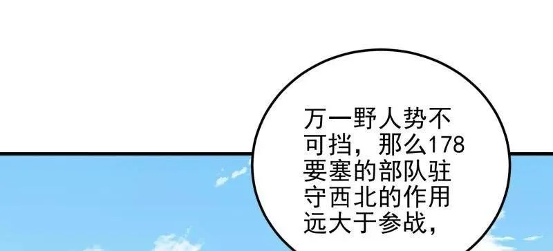第472话 471 伺机而动59