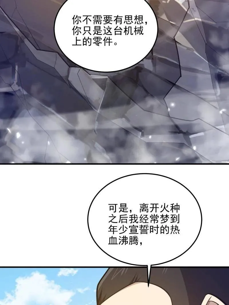 第482话 481 变成恶鬼95