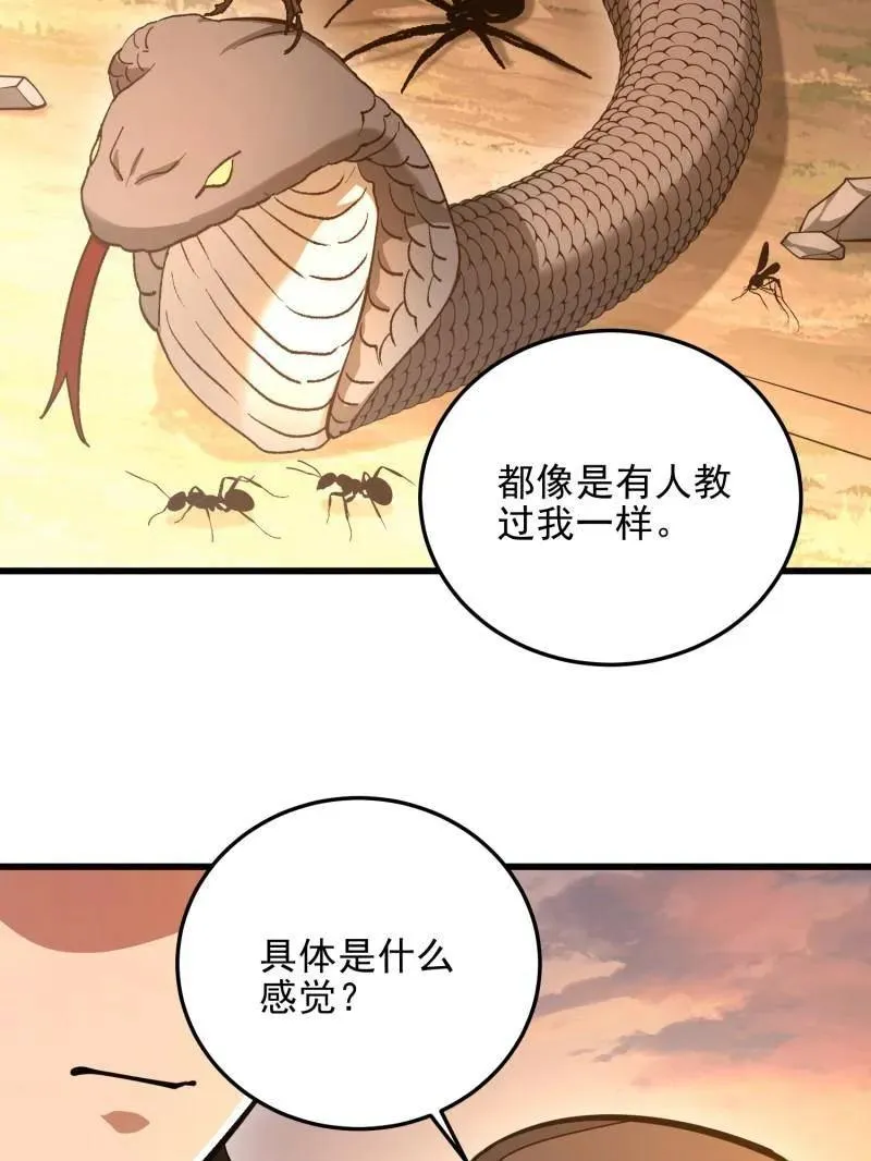 第484话 483 天赋35