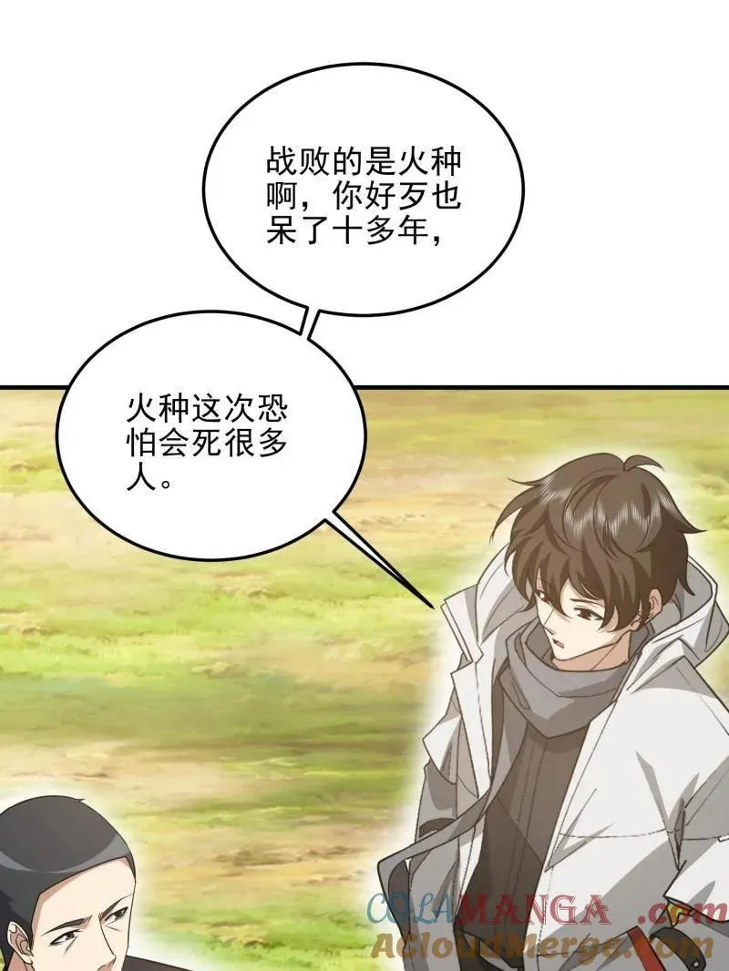 第479话 478 七颗卫星24