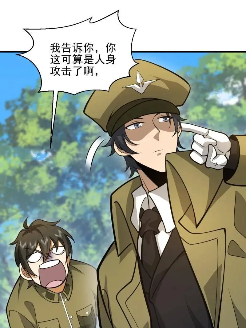 第473话 472 少帅来了75