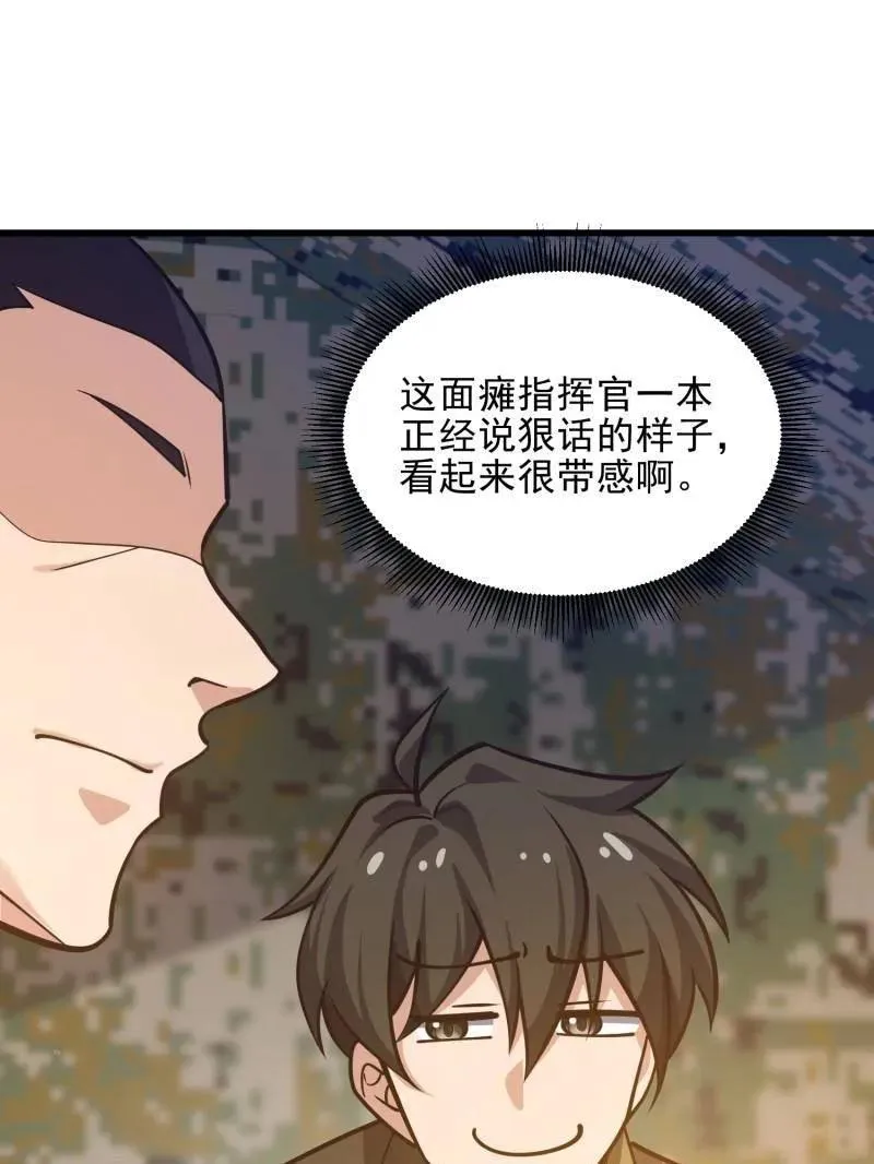 第480话 479 联合部队73