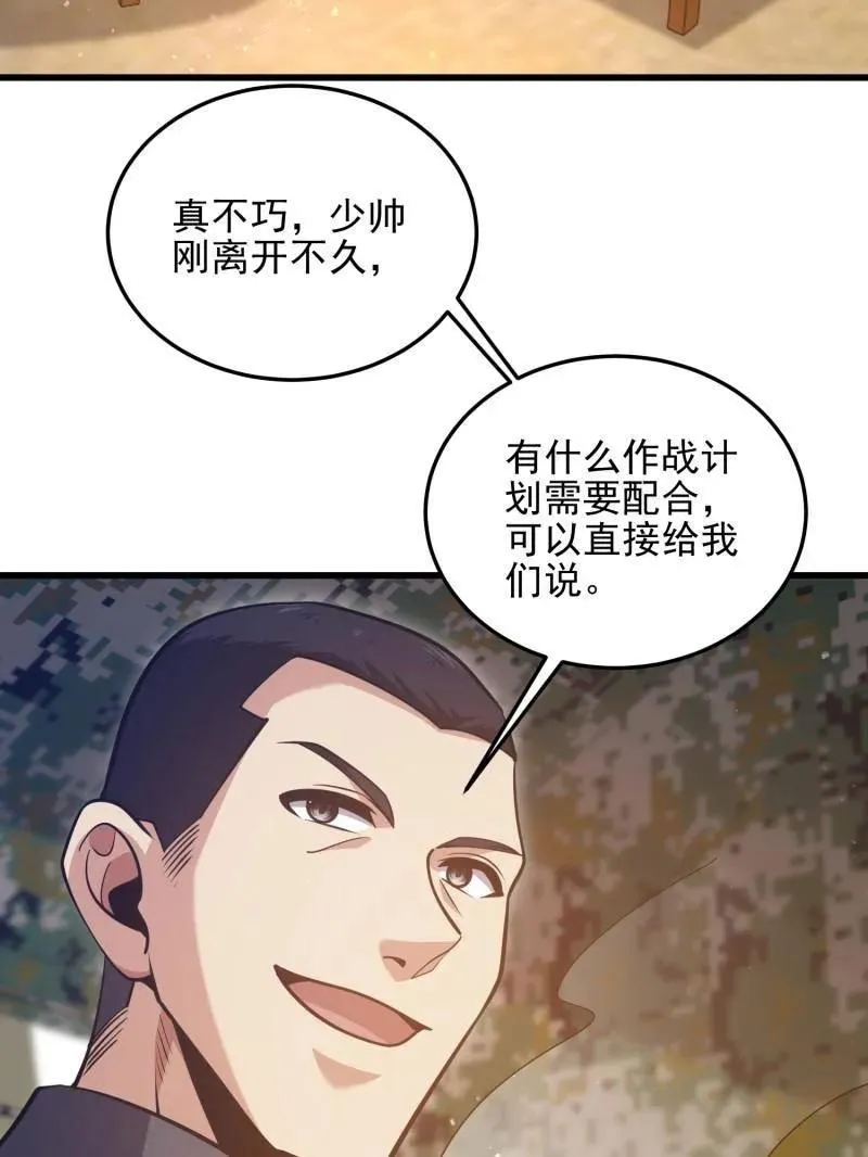 第480话 479 联合部队42