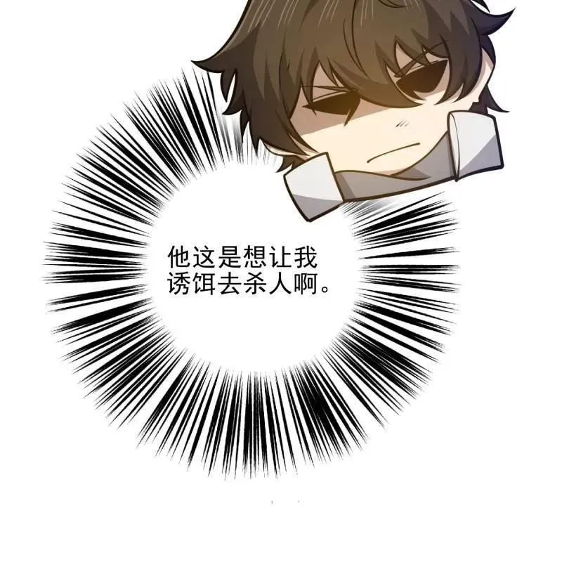 第476话 475 一个没留38