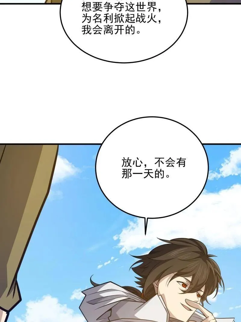 第482话 481 变成恶鬼113