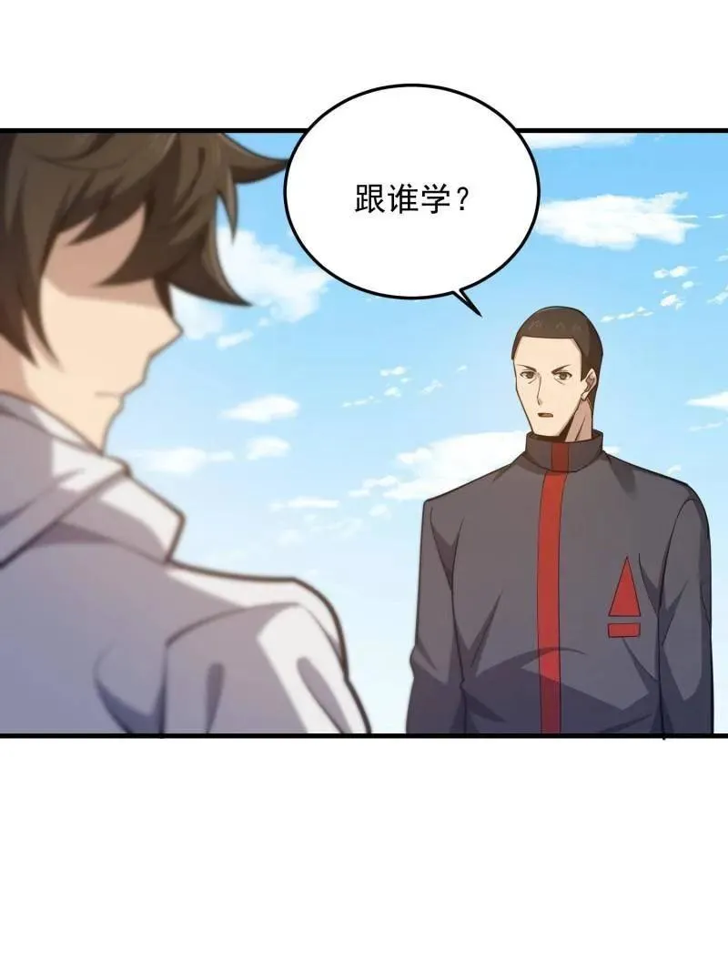 第470话 469 猎人的直觉142