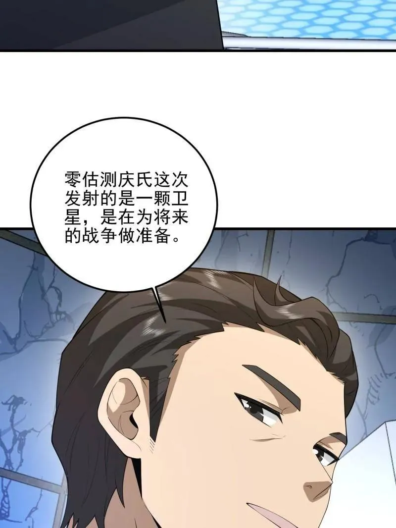 第469话 468 先发制人119