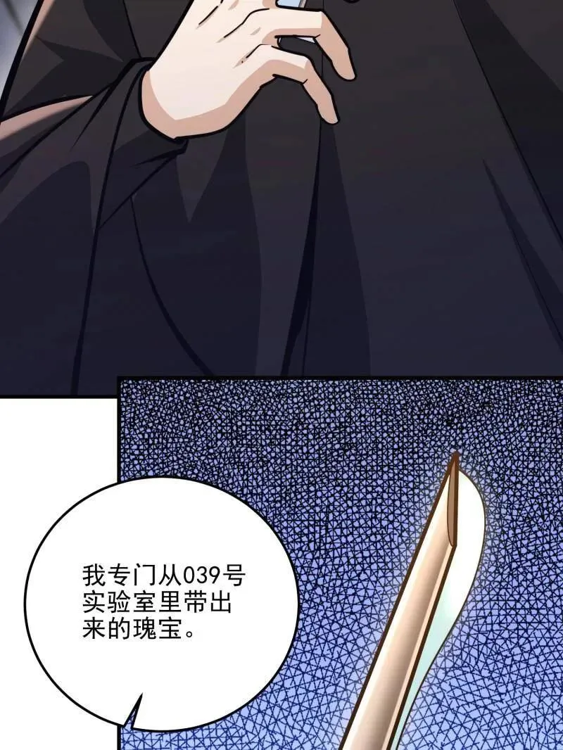 第483话 482 基因药剂66