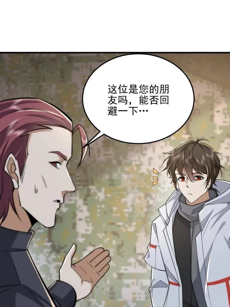第465话 464 履行诺言18