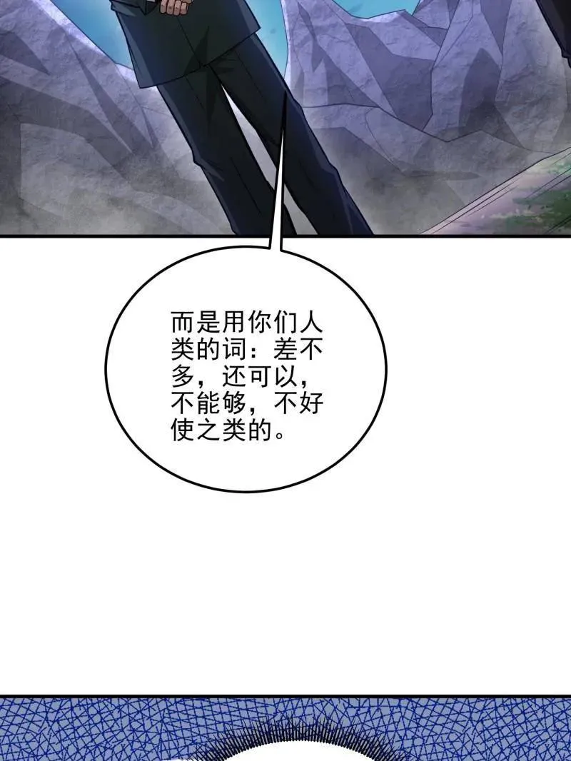 第484话 484 想要成为人类79