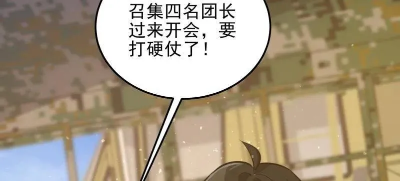 第480话 479 联合部队106