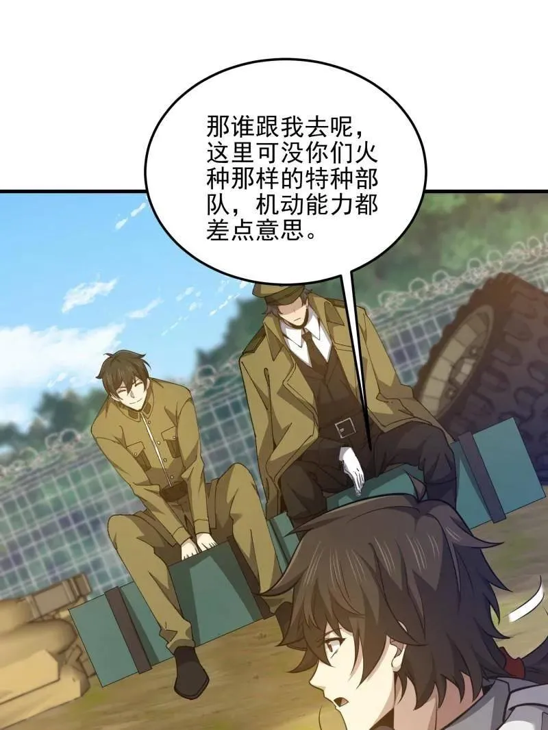 第476话 475 一个没留67