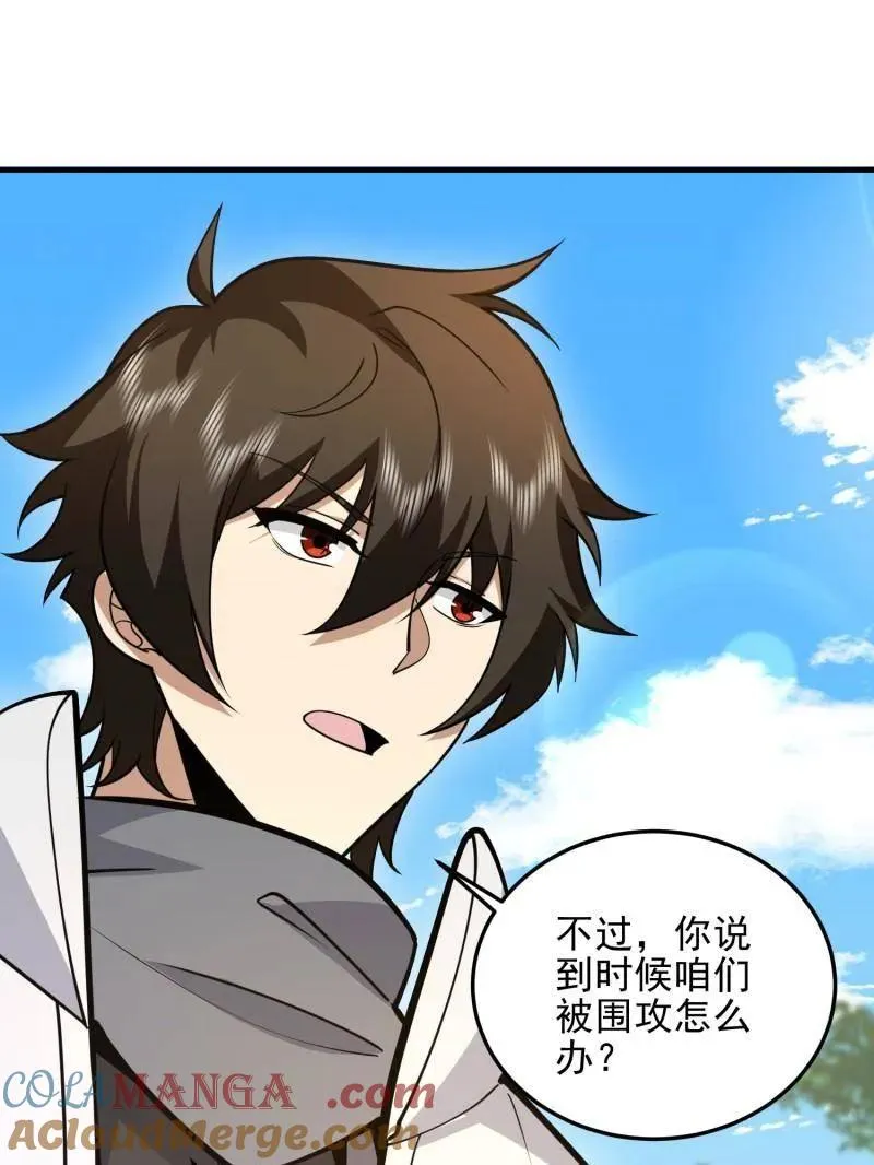 第478话 477 坚守阵地56