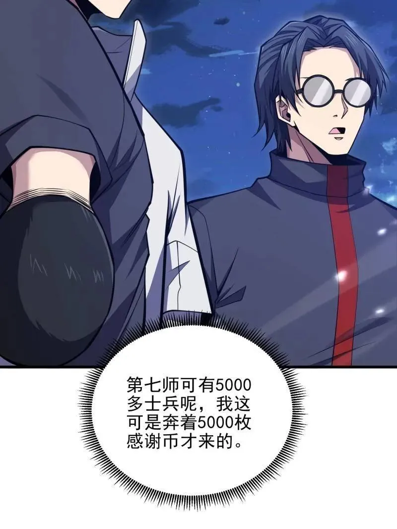 第466话 465 集体感谢122