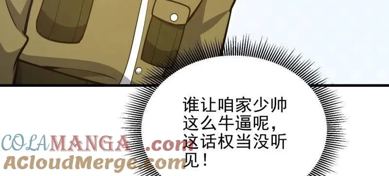 第476话 475 一个没留60