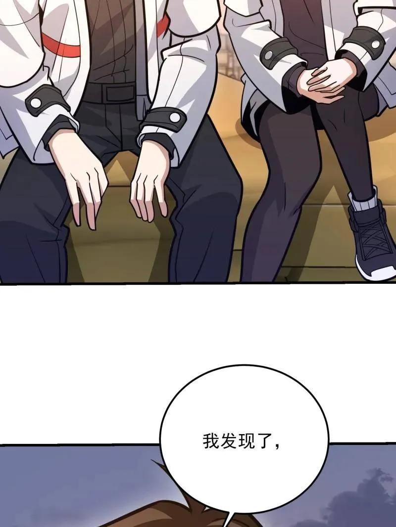 第483话 482 基因药剂207