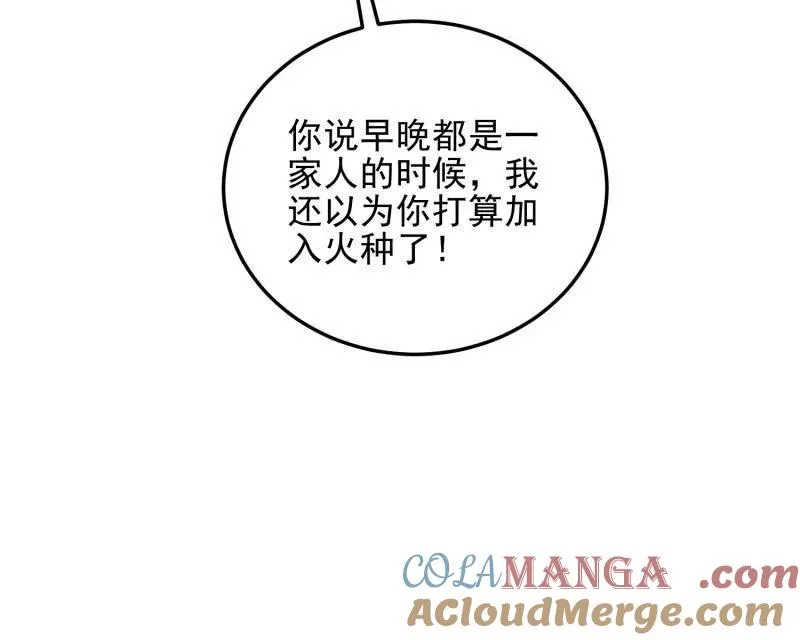 第467话 466 另一个陷阱44