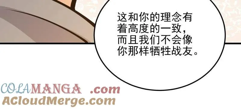 第467话 466 另一个陷阱92