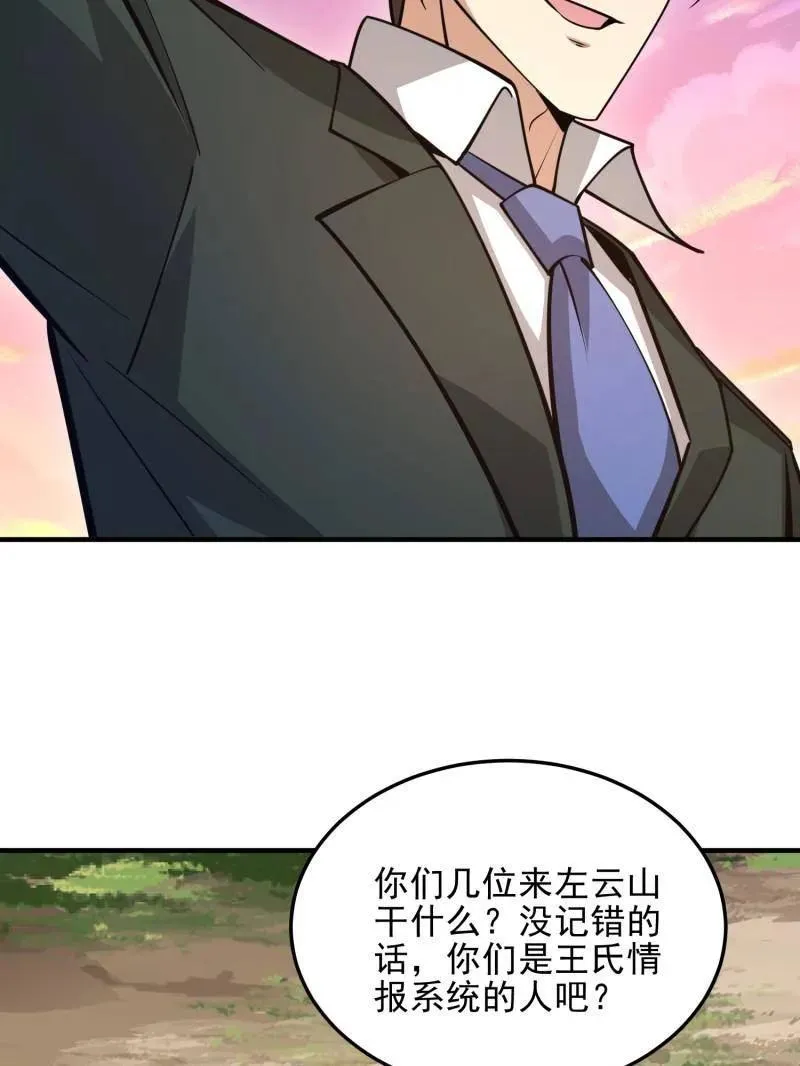 第479话 478 七颗卫星137