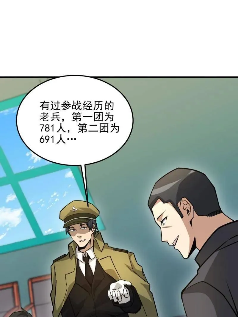 第474话 473 合作142