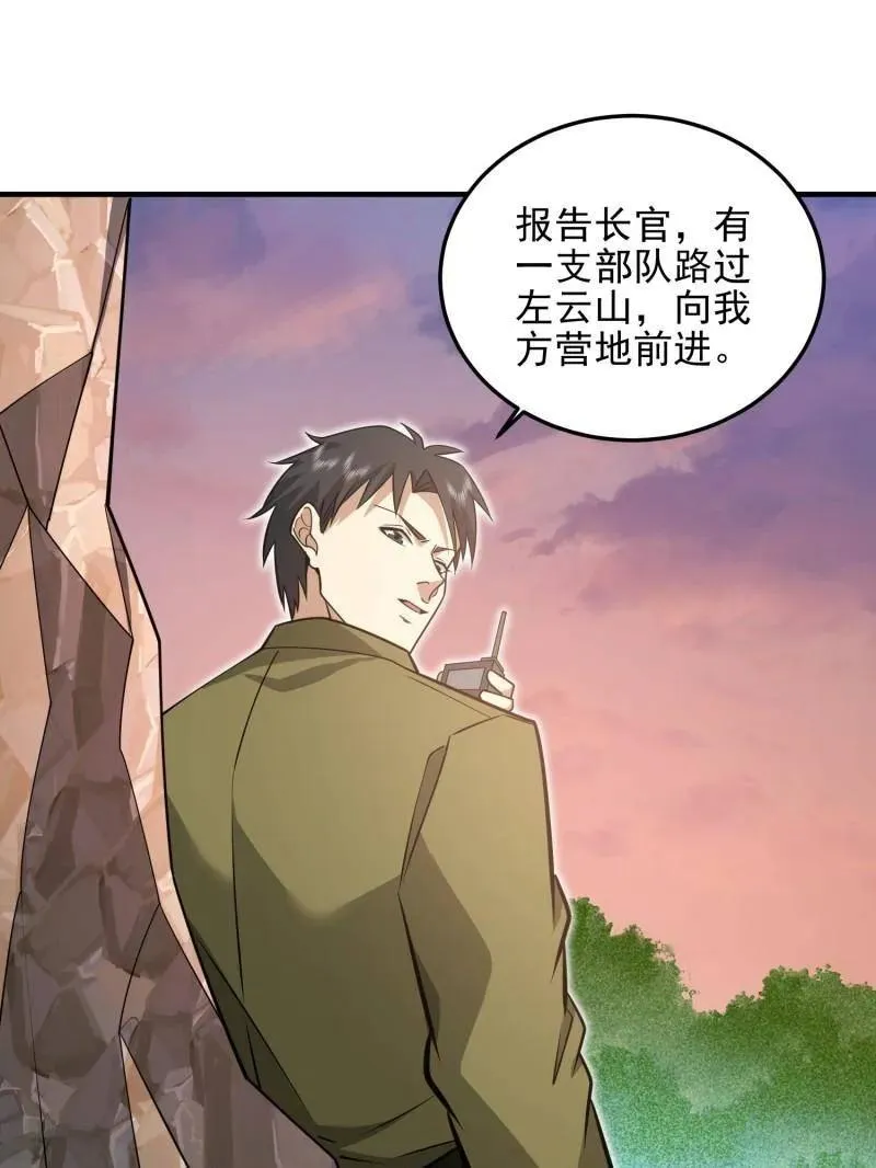 第479话 478 七颗卫星43