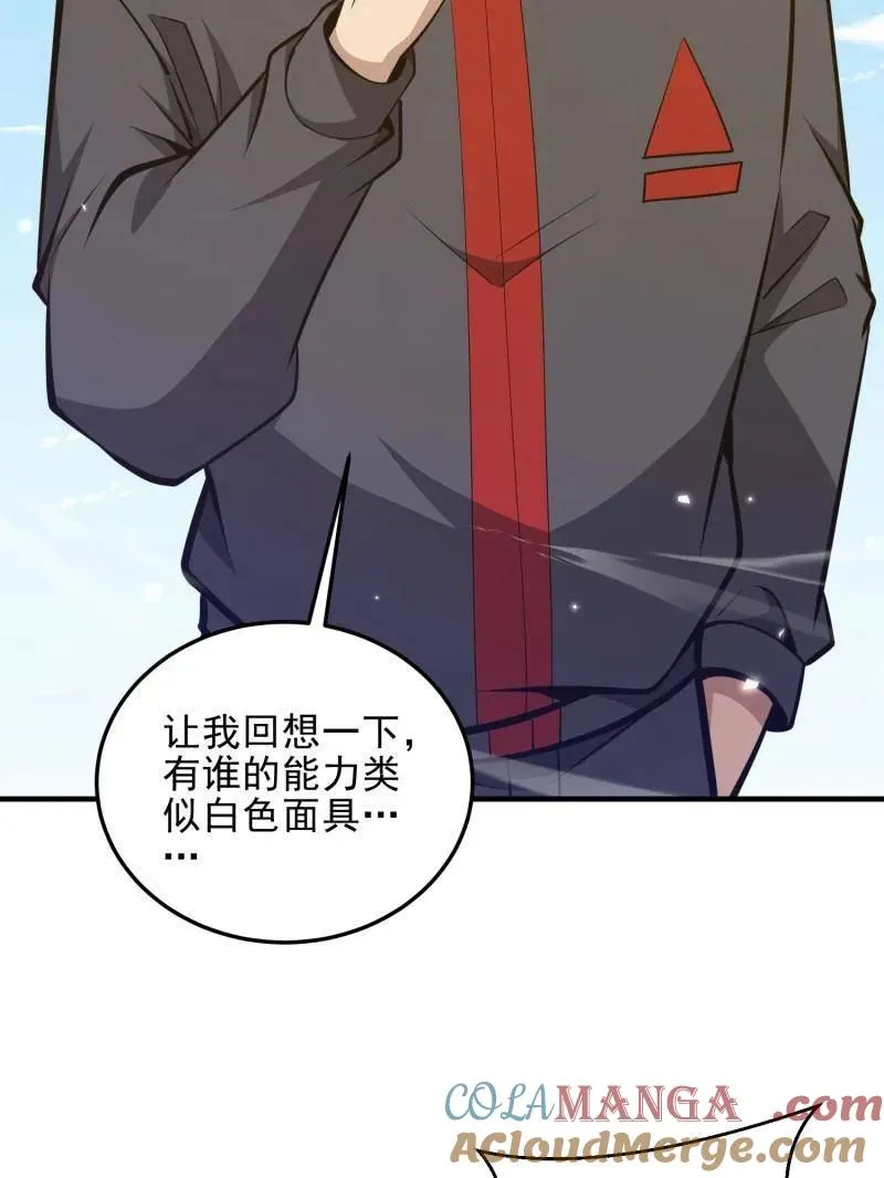 第472话 471 伺机而动16