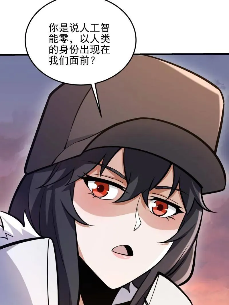 第483话 482 基因药剂215