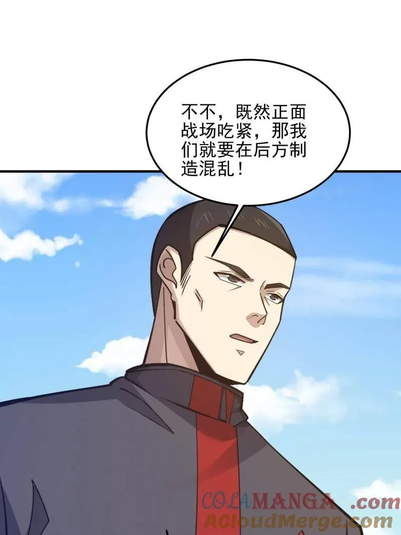 第477话 476 诱饵战术20
