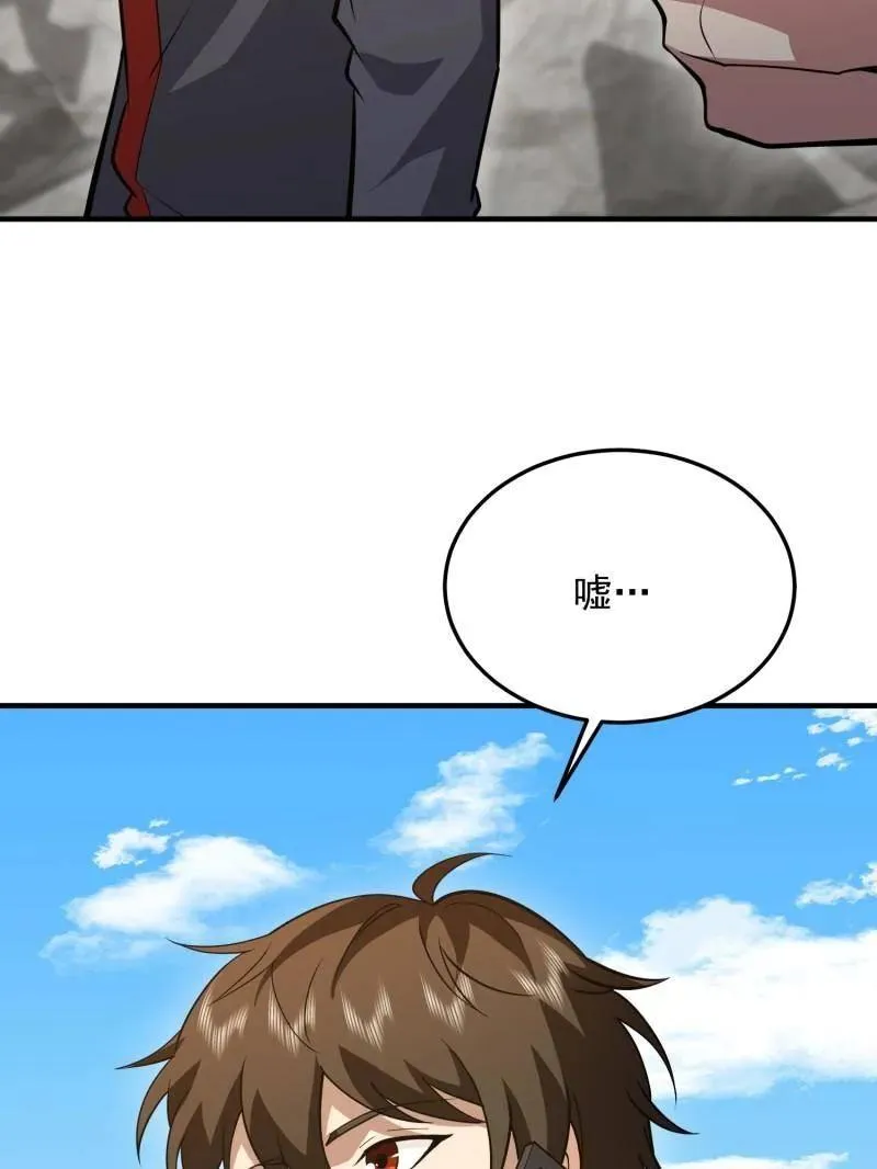 第468话 467 情报共享55