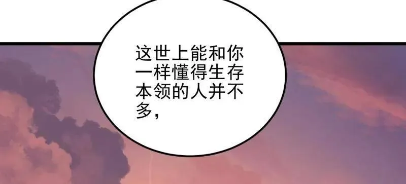 第484话 483 天赋50
