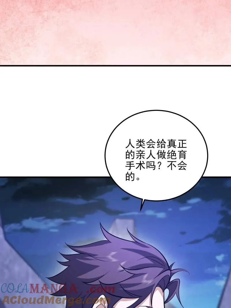 第485话 484 想要成为人类144