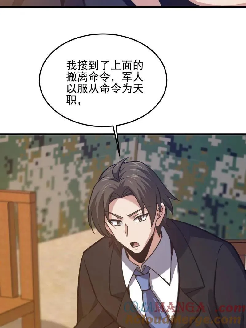 第480话 479 联合部队60