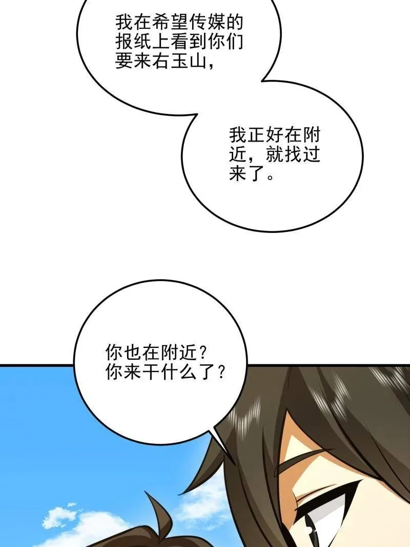 第474话 473 合作39