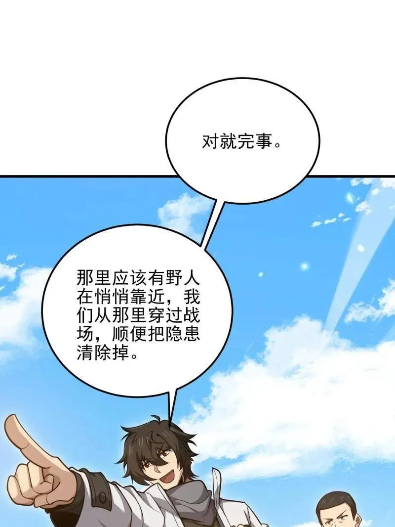第470话 469 猎人的直觉63