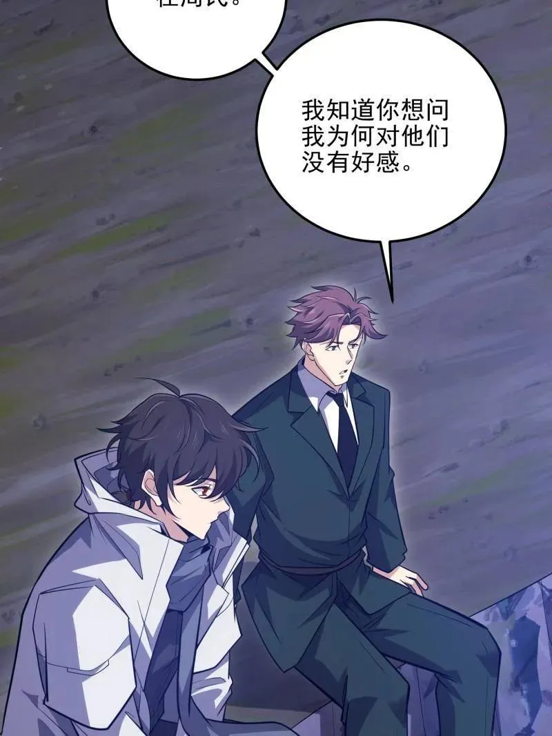 第484话 484 想要成为人类222