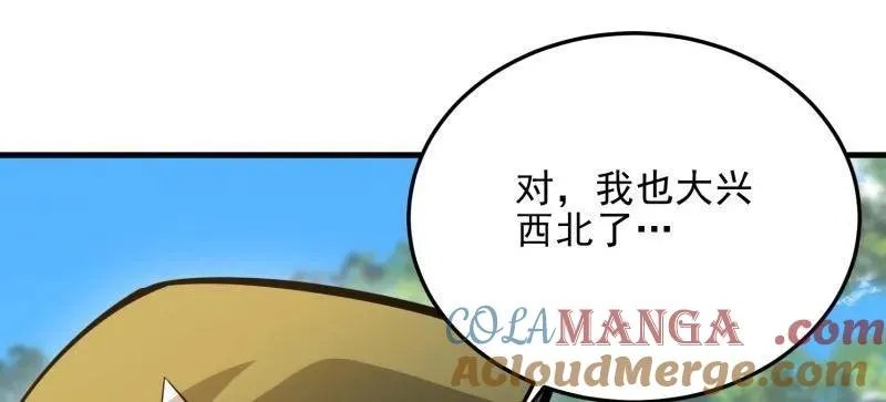 第474话 473 合作100