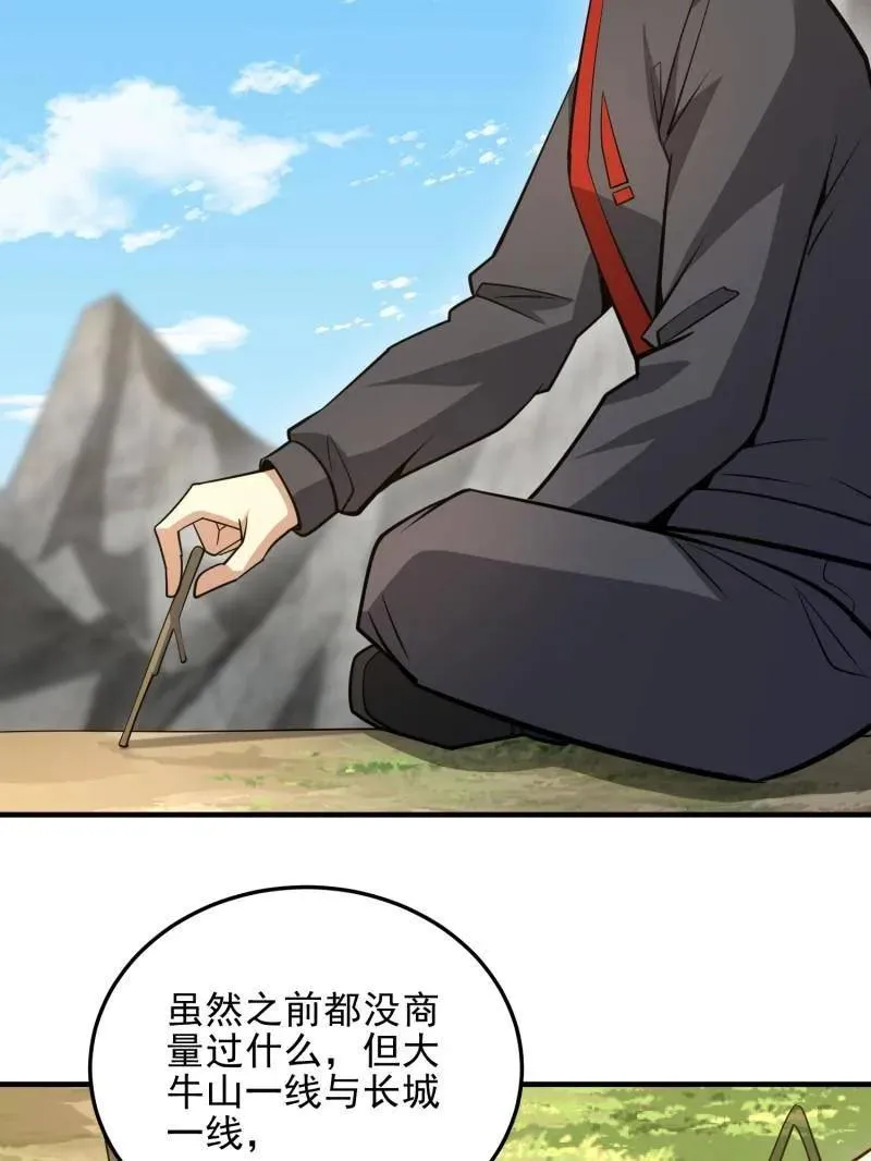 第468话 467 情报共享10