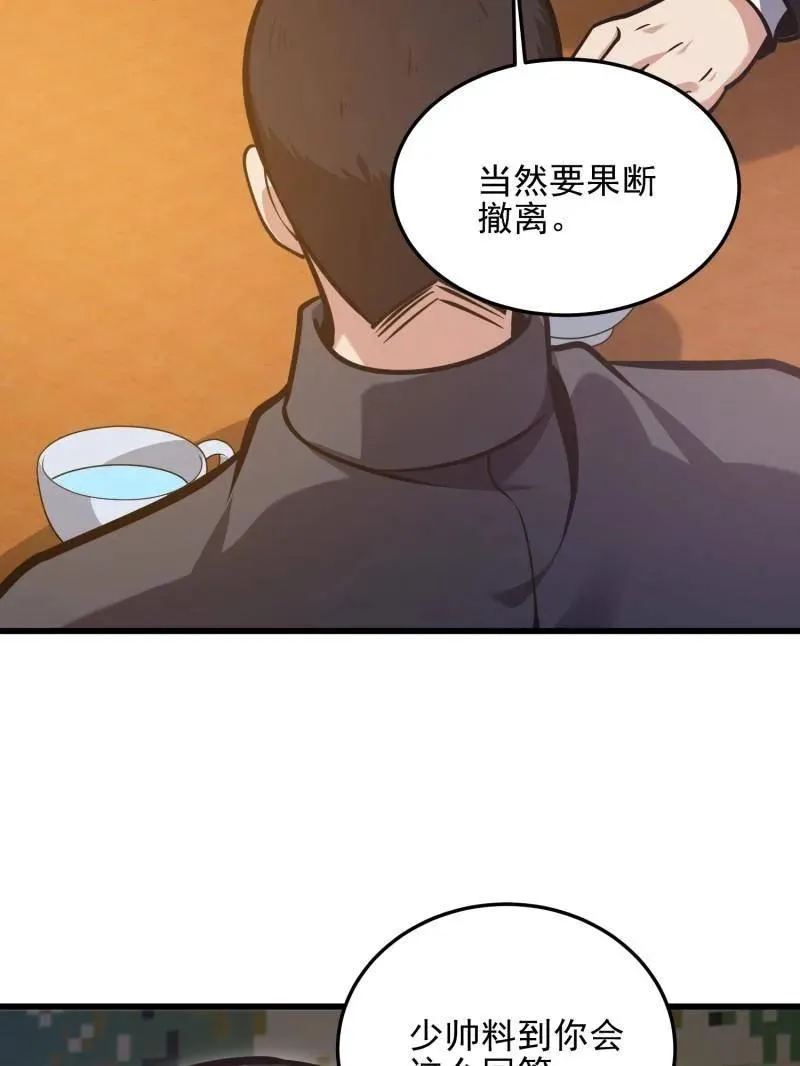 第480话 479 联合部队62