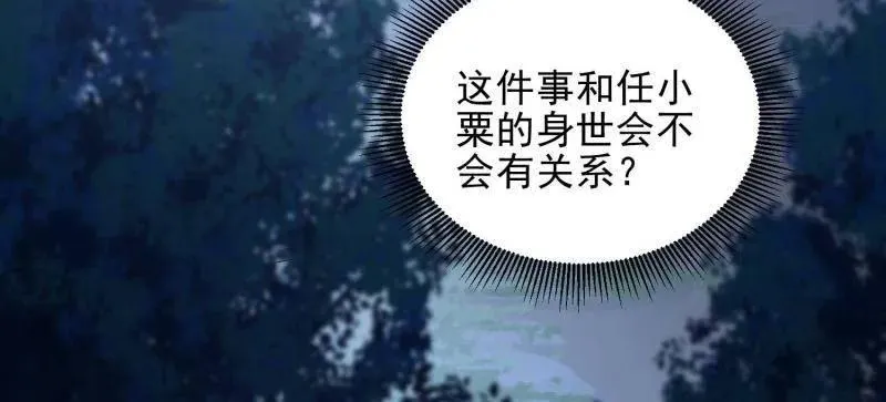 第484话 483 天赋147