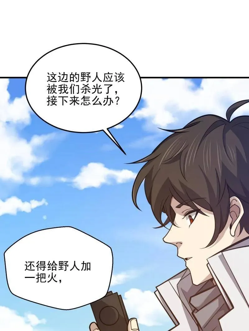 第477话 476 诱饵战术179