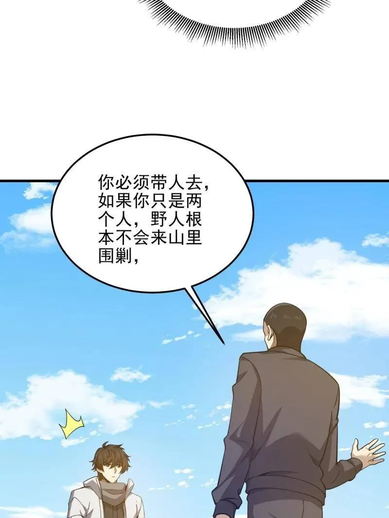 第476话 475 一个没留61