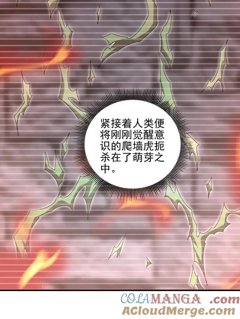 第484话 484 想要成为人类96