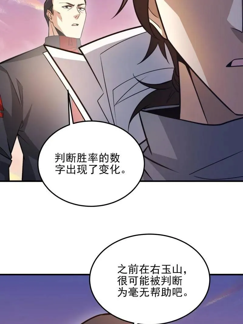 第479话 478 七颗卫星127