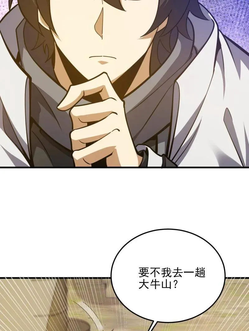 第476话 475 一个没留139