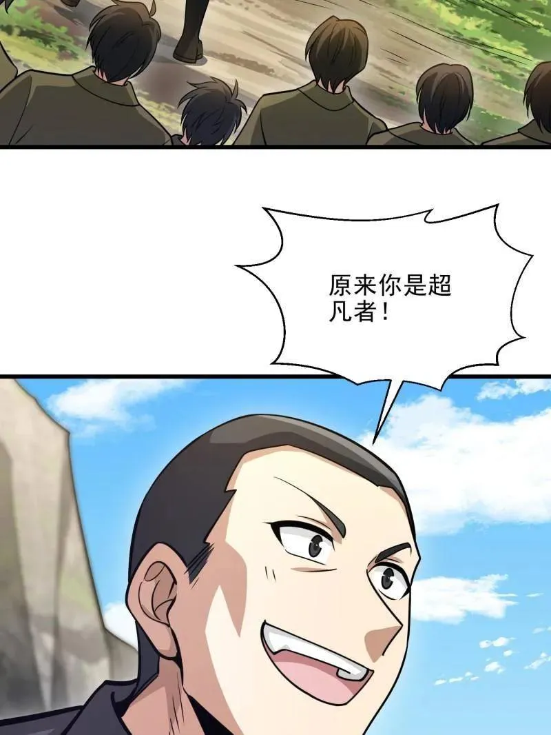 第475话 474 这个可以有87