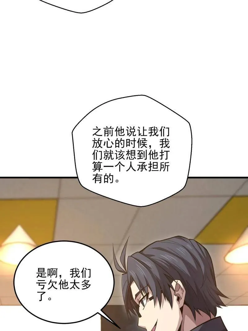 第466话 465 集体感谢51