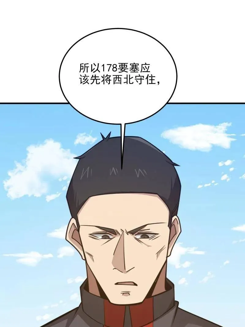 第472话 471 伺机而动70